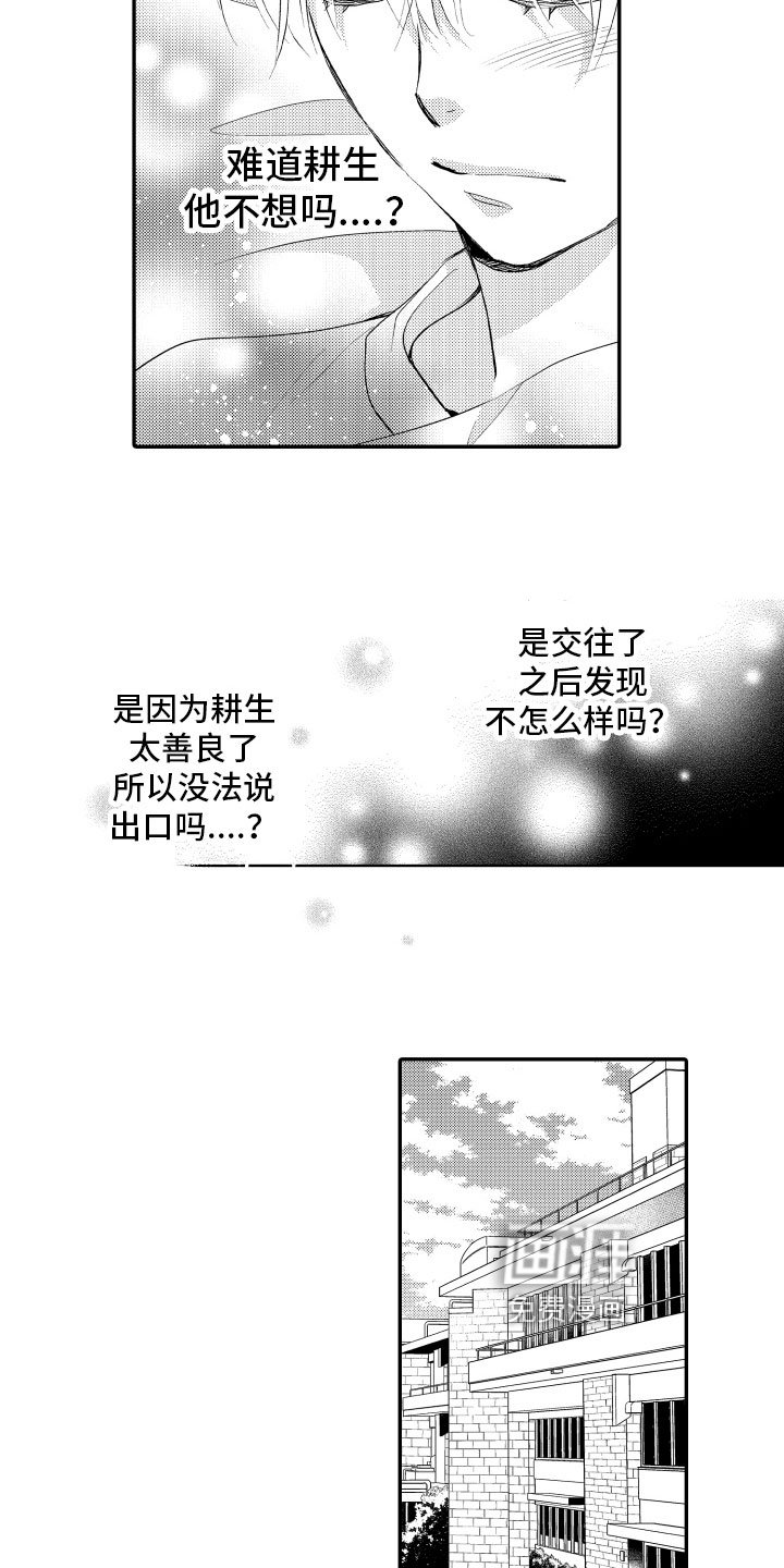 第20章：疑惑