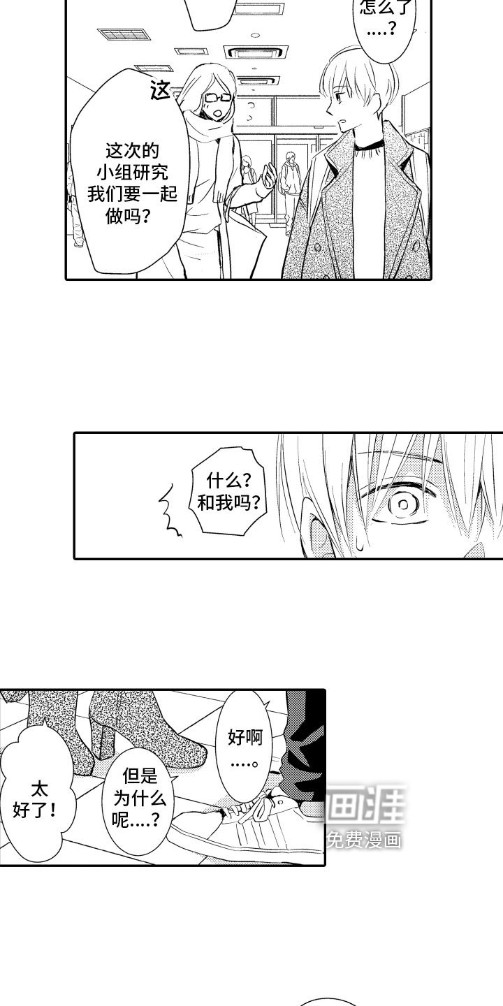 第20章：疑惑