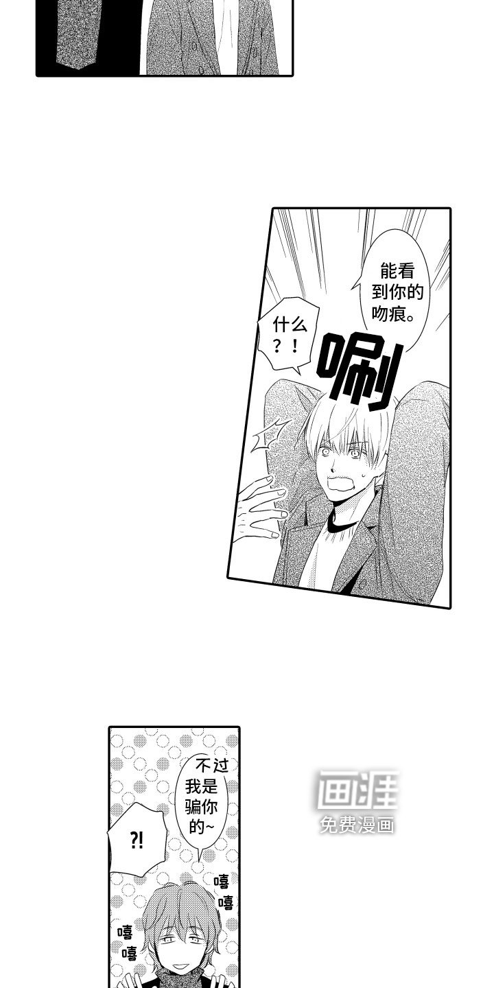 第20章：疑惑