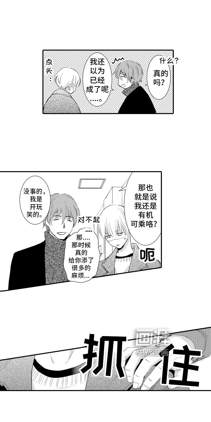 第20章：疑惑