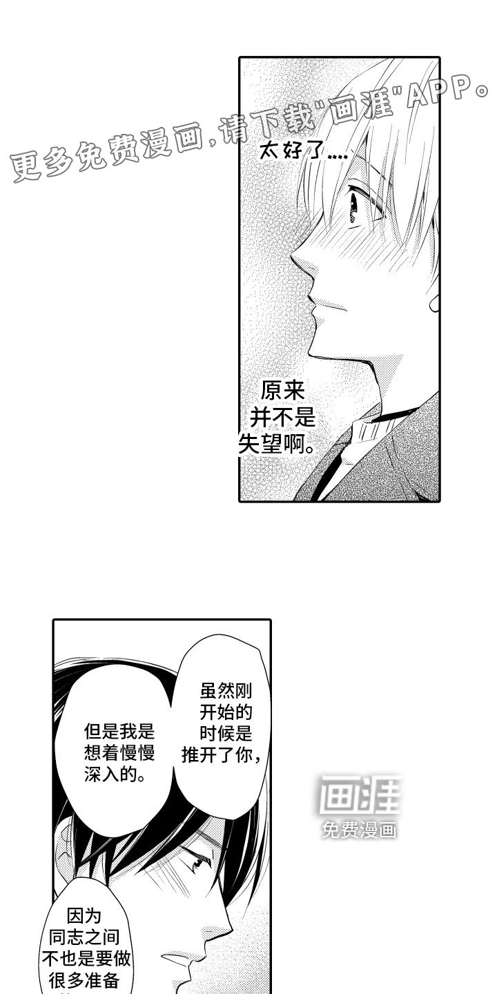 第22章：两个人【完结】
