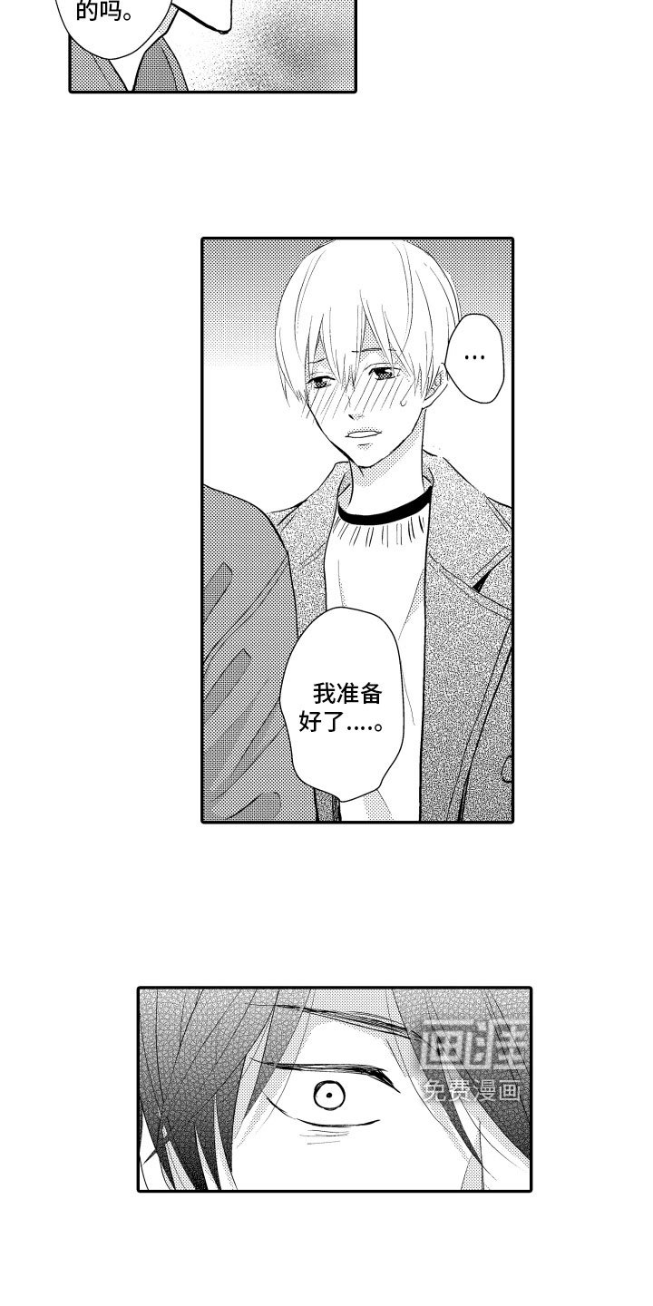 第22章：两个人【完结】