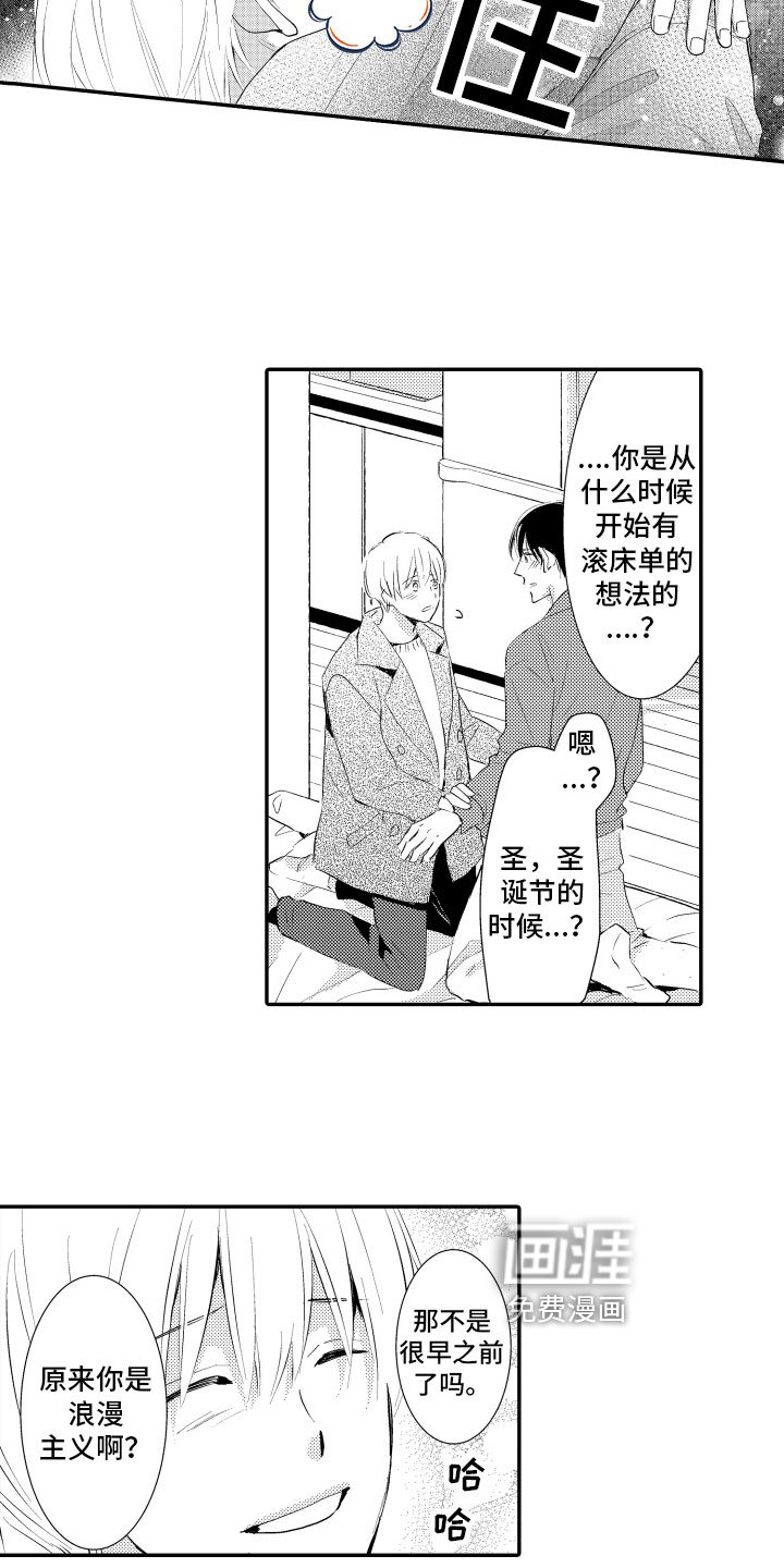 第22章：两个人【完结】