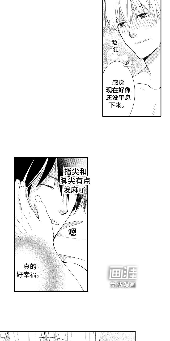 第22章：两个人【完结】