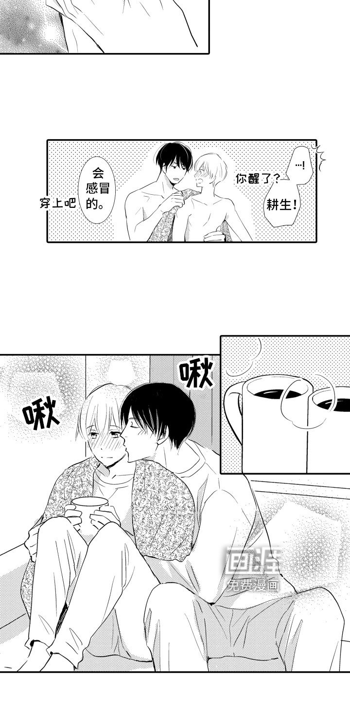 第22章：两个人【完结】