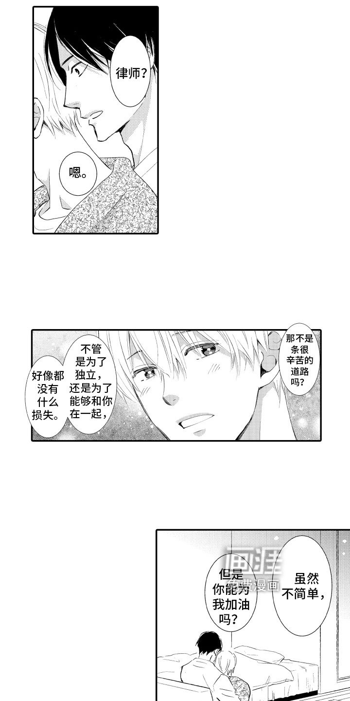 第22章：两个人【完结】