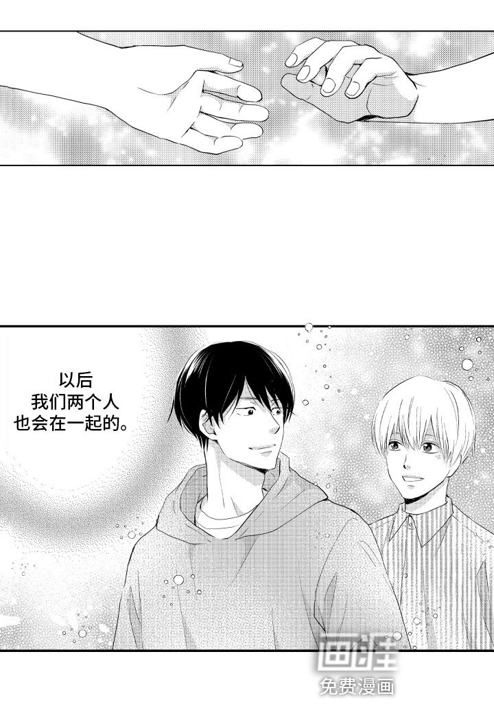 第22章：两个人【完结】