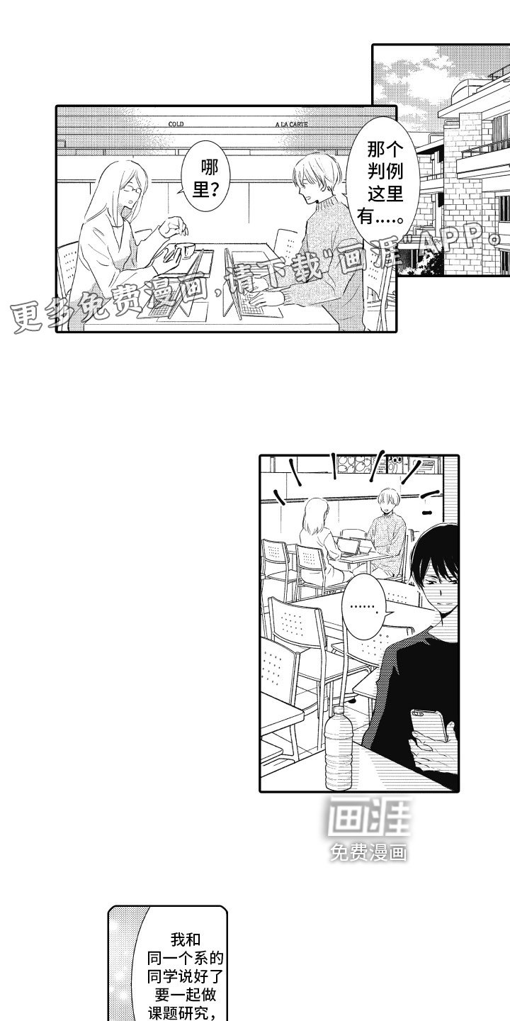 第23章：【番外】我所希望的