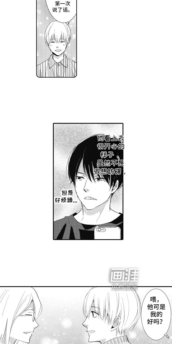 第23章：【番外】我所希望的