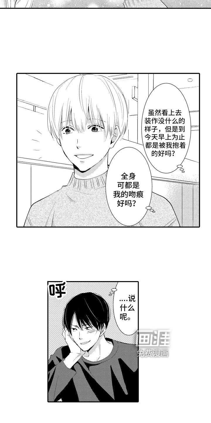 第23章：【番外】我所希望的