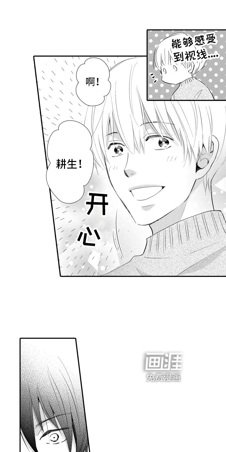 第23章：【番外】我所希望的
