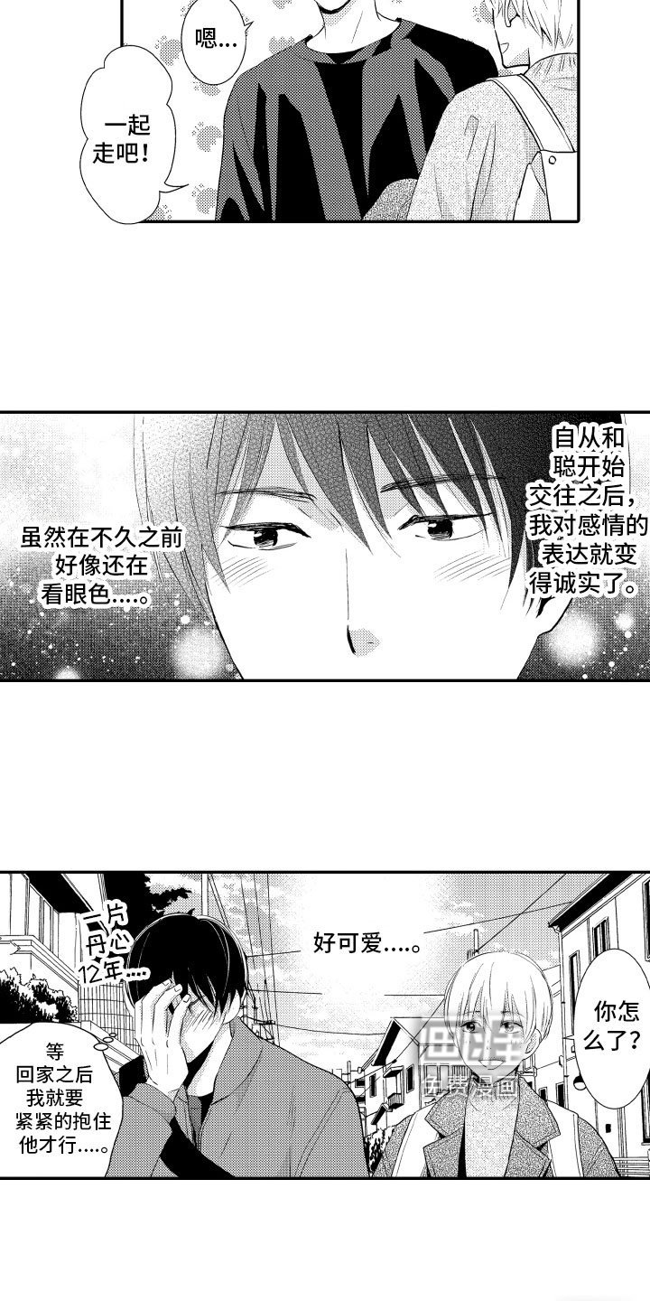 第23章：【番外】我所希望的