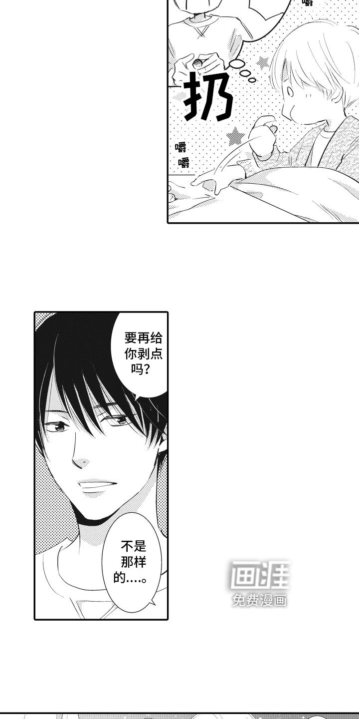 第23章：【番外】我所希望的