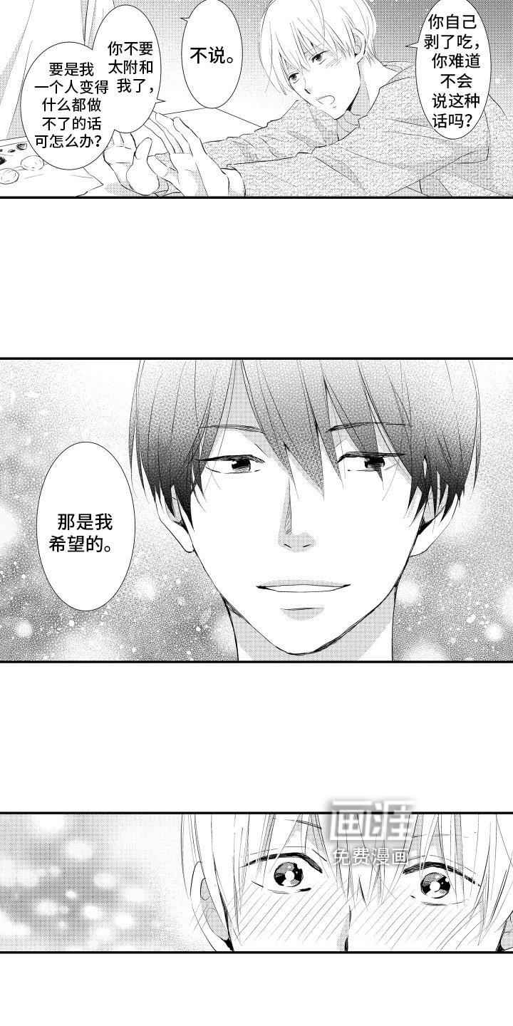 第23章：【番外】我所希望的