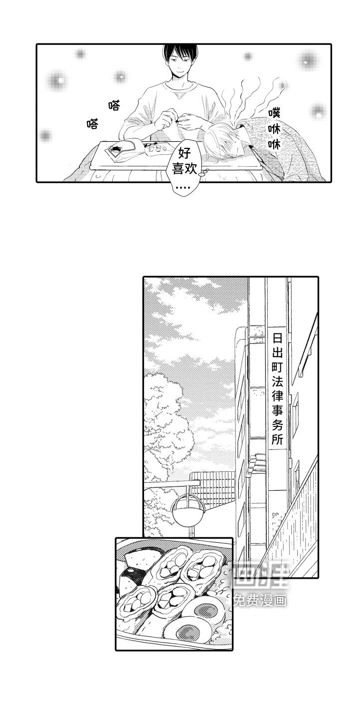 第23章：【番外】我所希望的