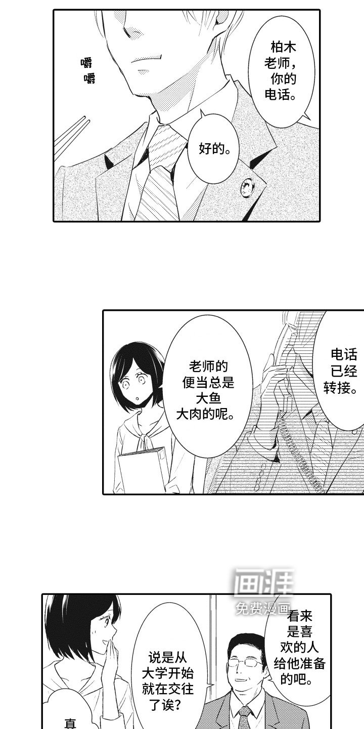 第23章：【番外】我所希望的