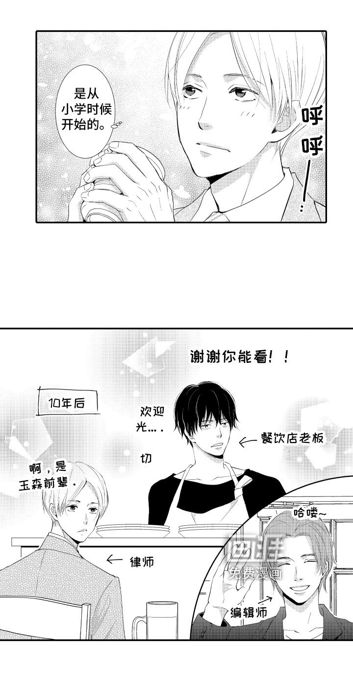 第23章：【番外】我所希望的