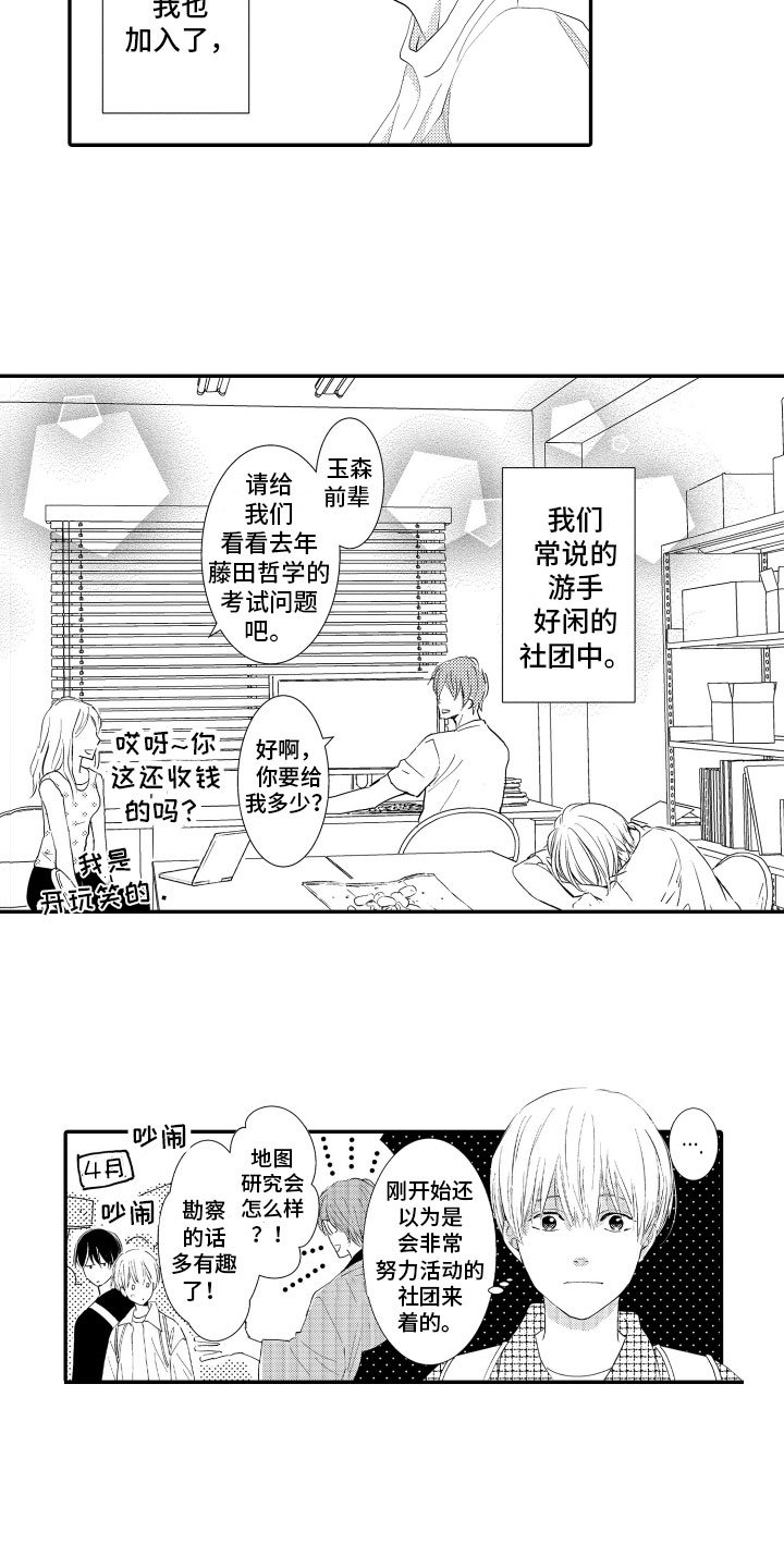 第3章：烟花庆典