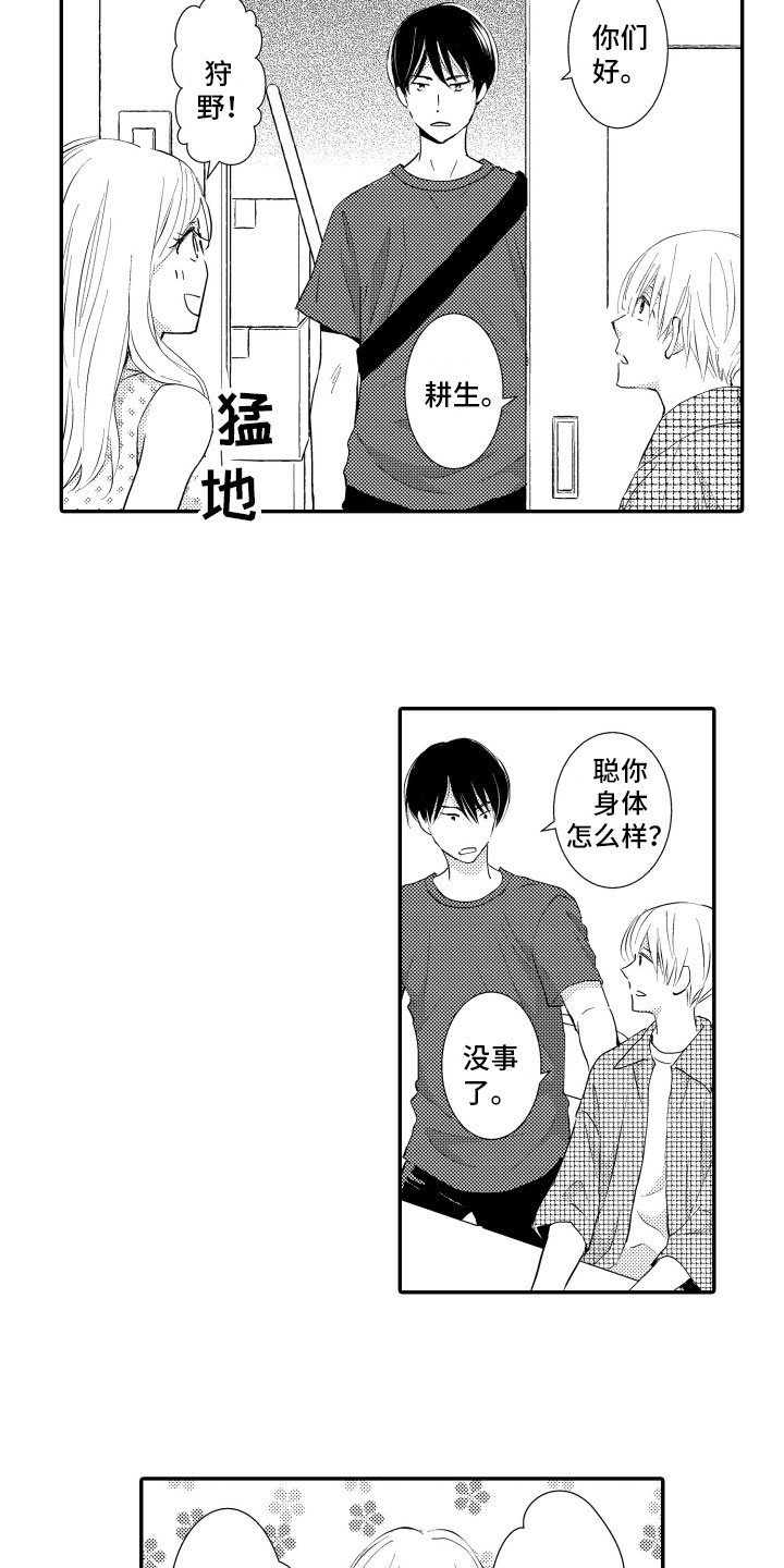 第3章：烟花庆典