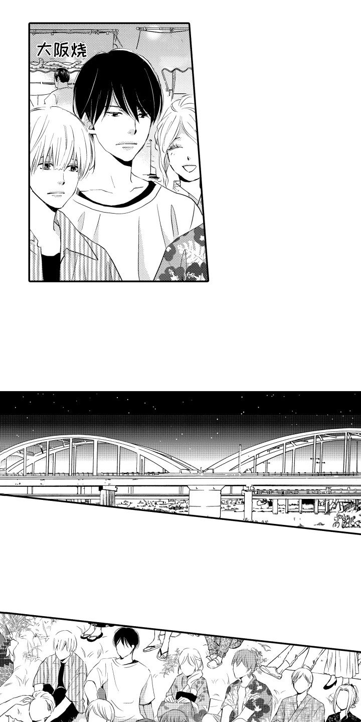 第3章：烟花庆典