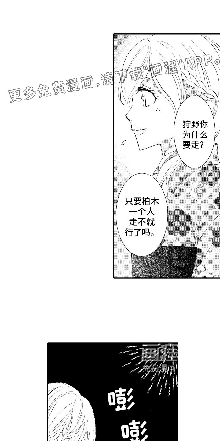 第4章：妨碍