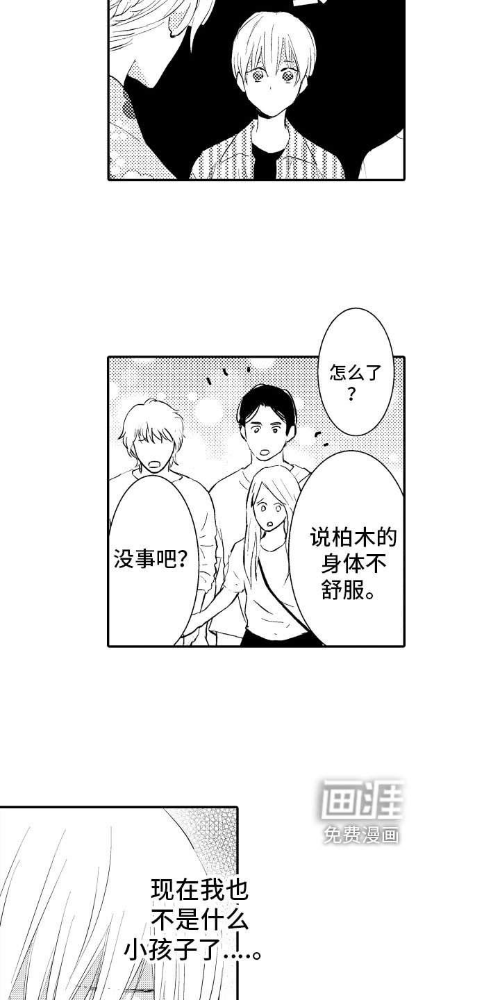 第4章：妨碍
