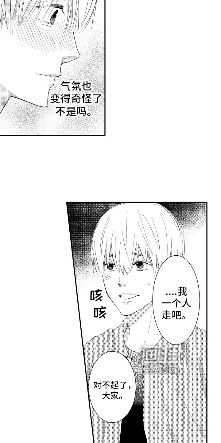 第4章：妨碍