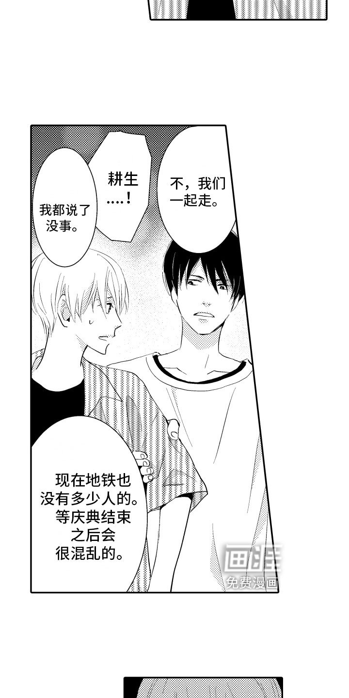 第4章：妨碍