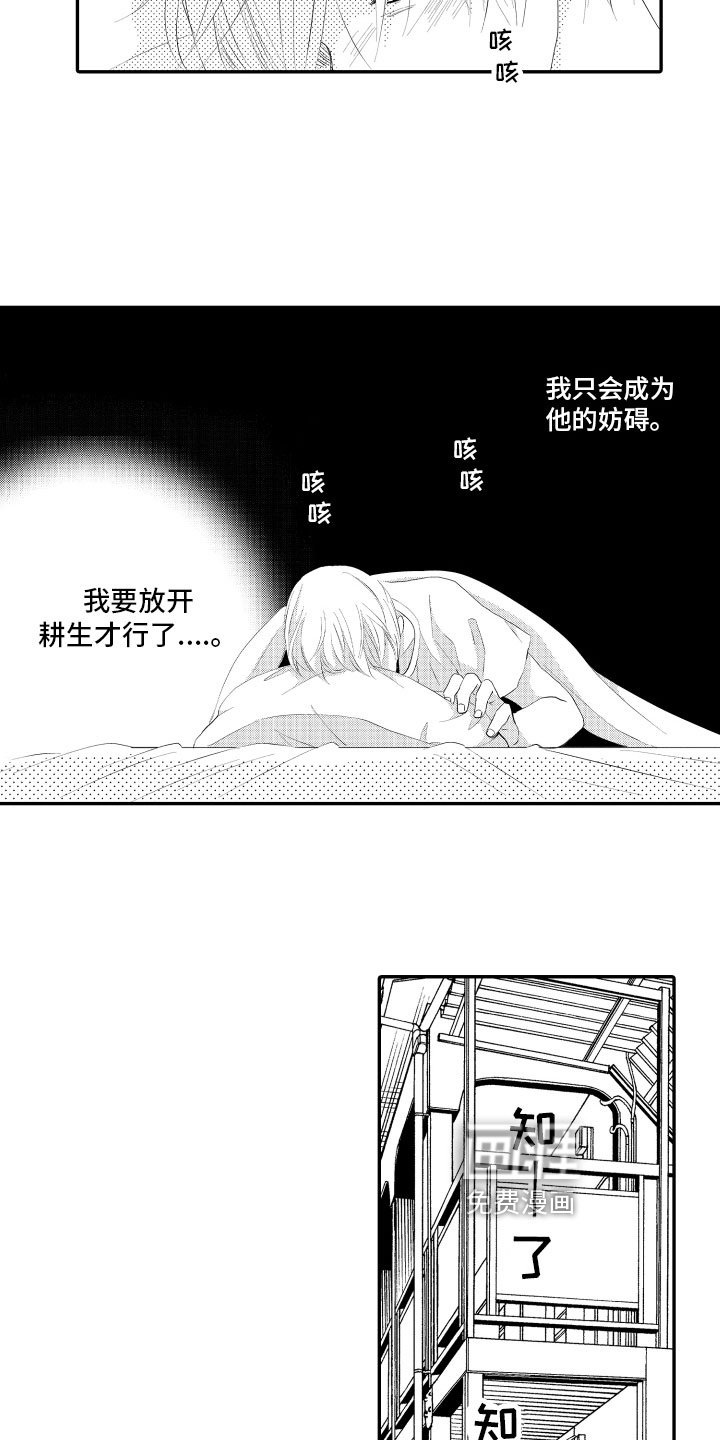 第4章：妨碍