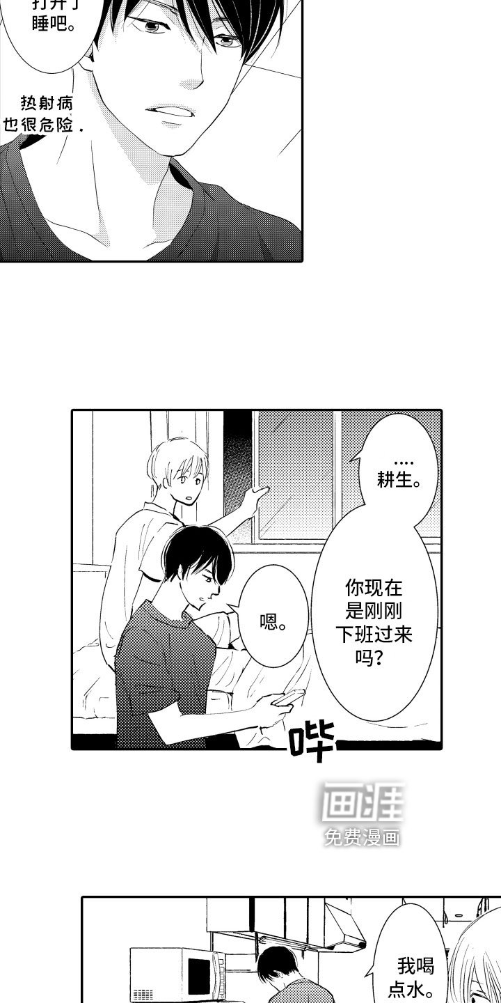 第4章：妨碍