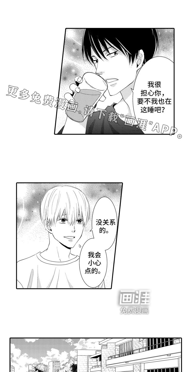 第5章：烦恼