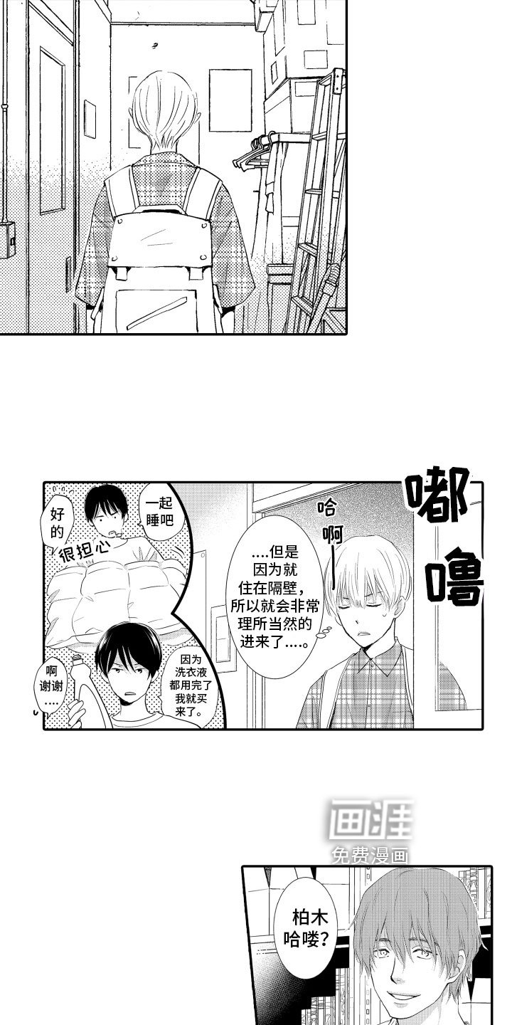 第5章：烦恼