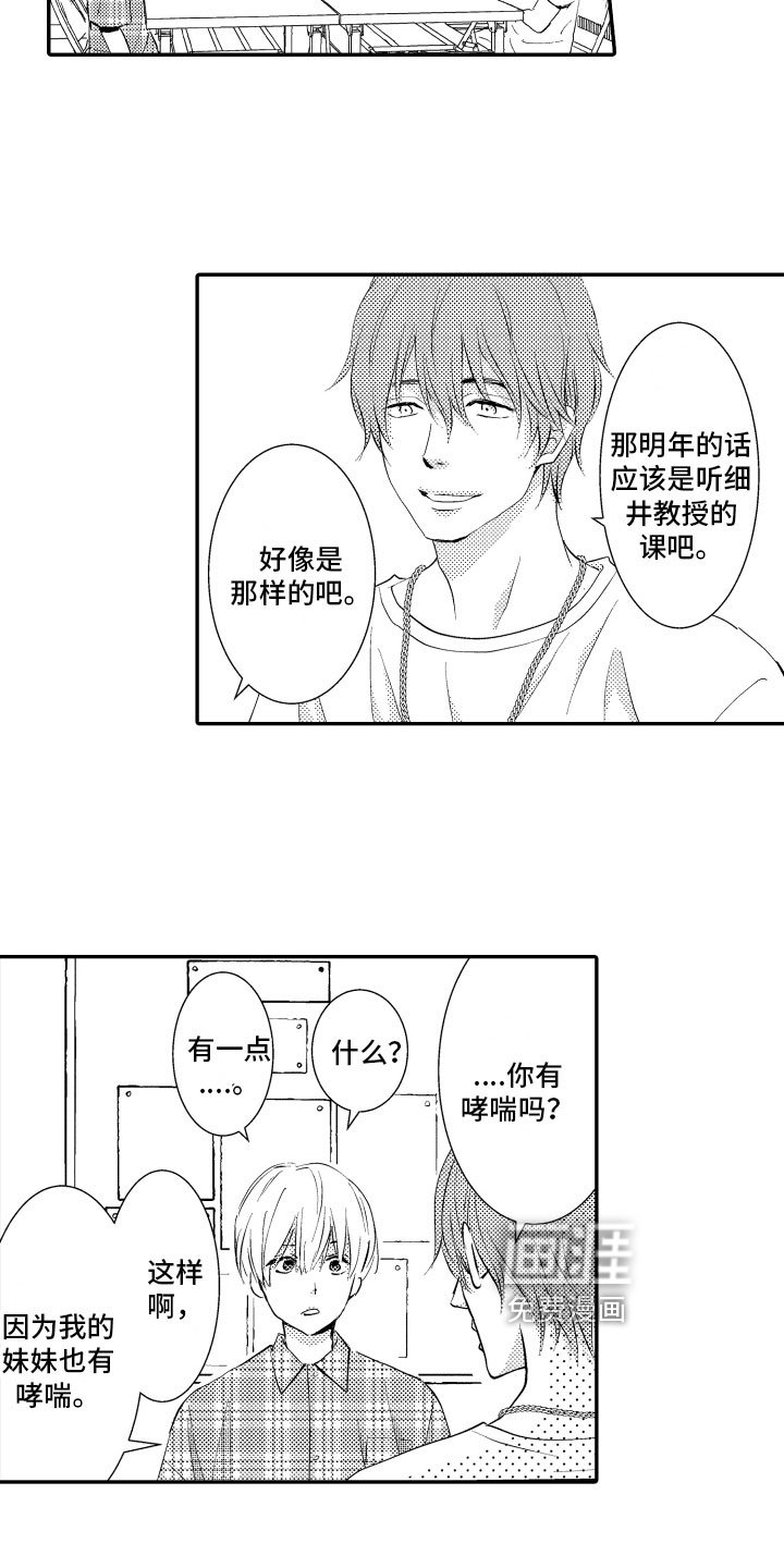 第5章：烦恼