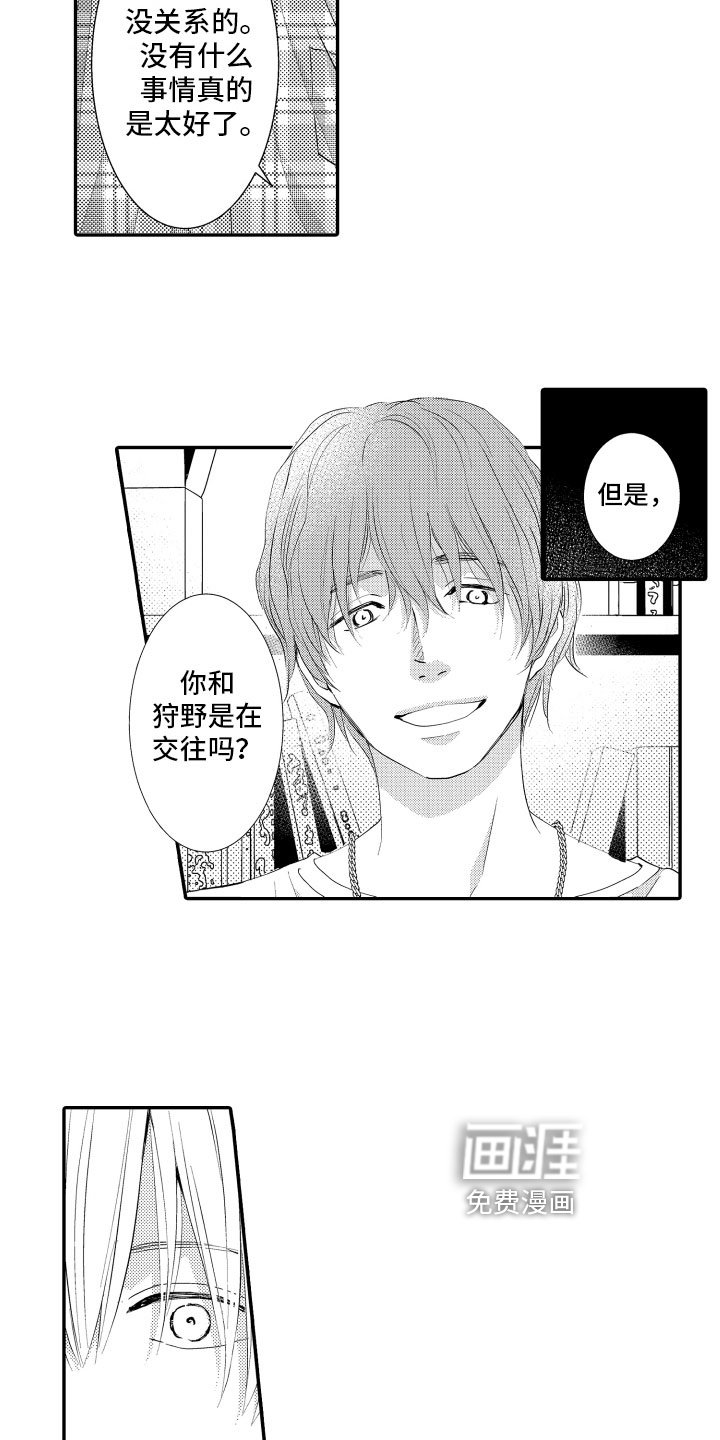 第5章：烦恼