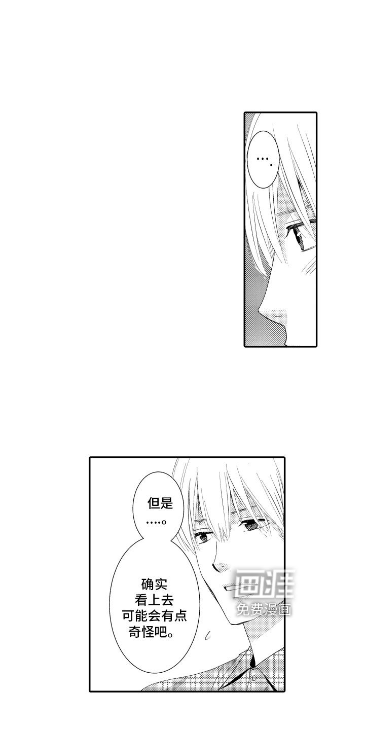 第5章：烦恼