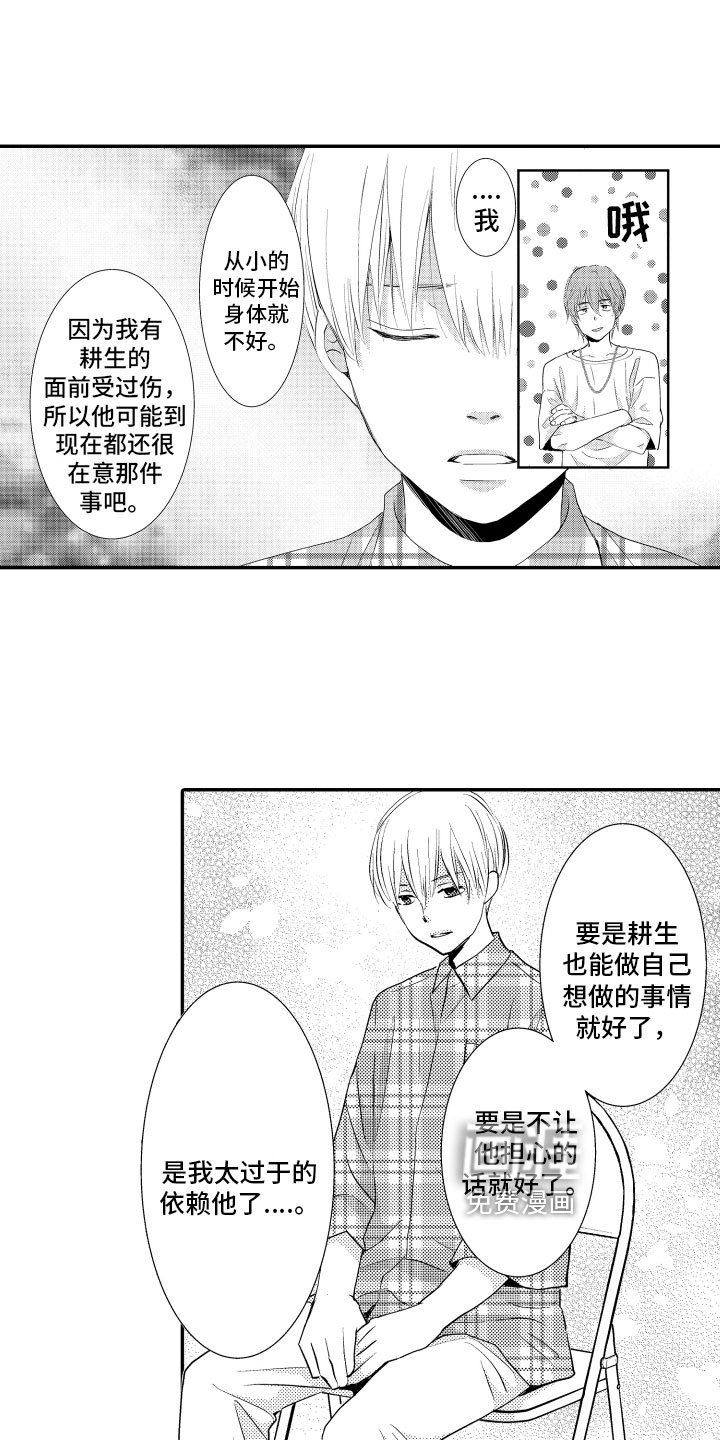 第5章：烦恼