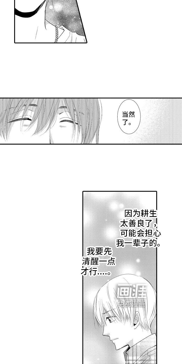 第6章：撒谎