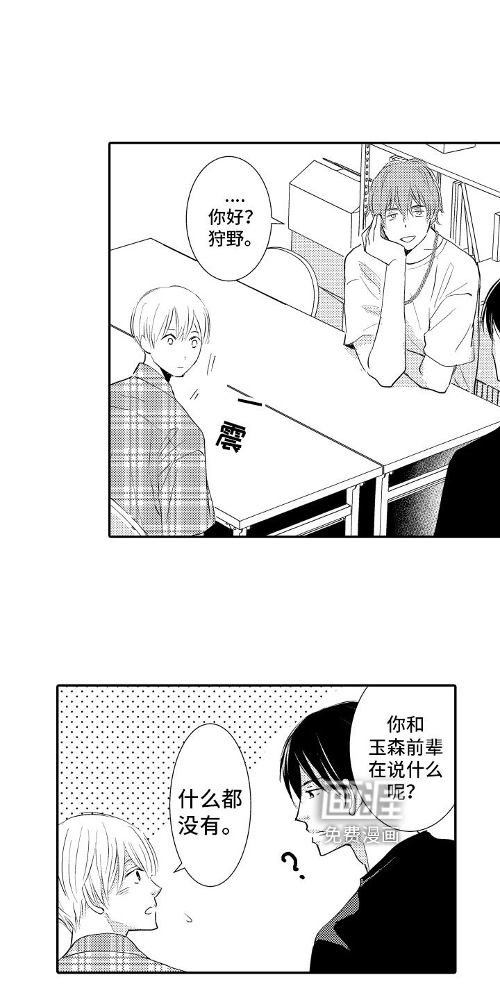 第6章：撒谎