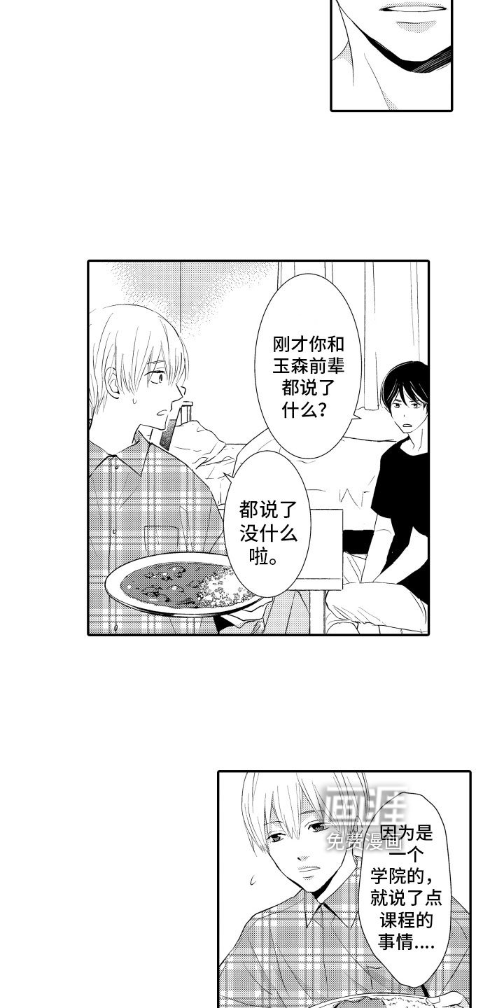 第6章：撒谎