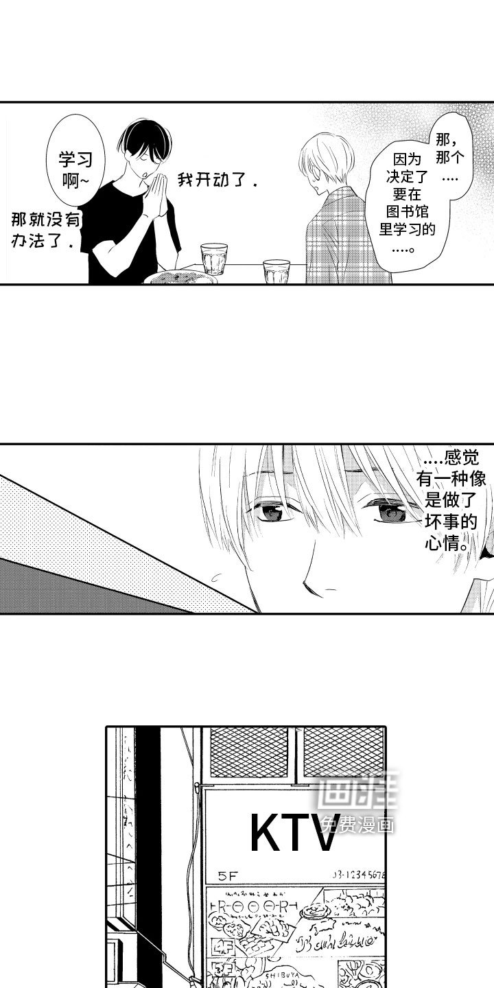 第6章：撒谎