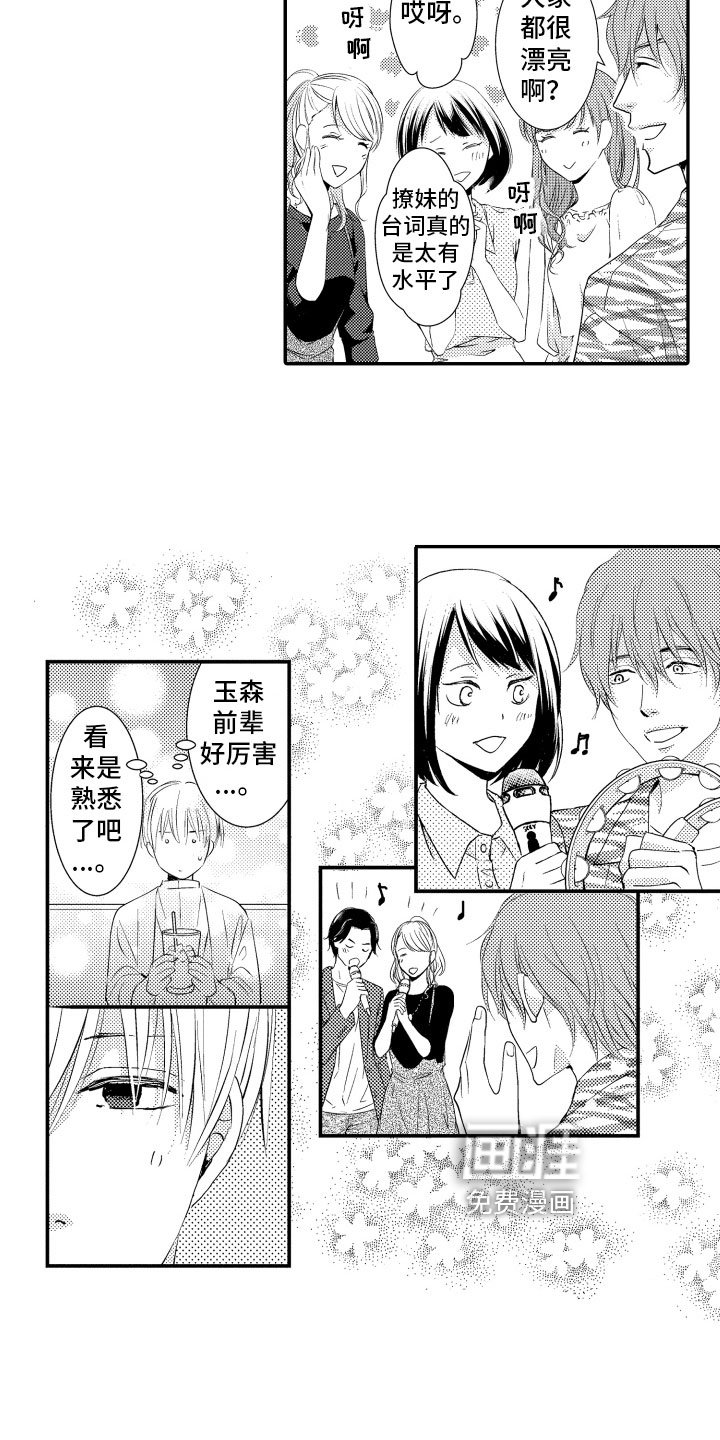 第7章：建议