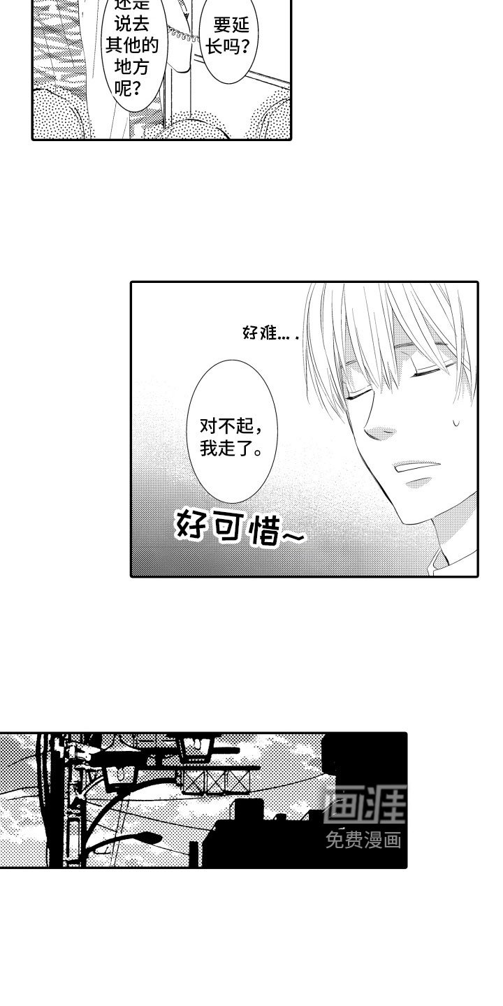 第7章：建议