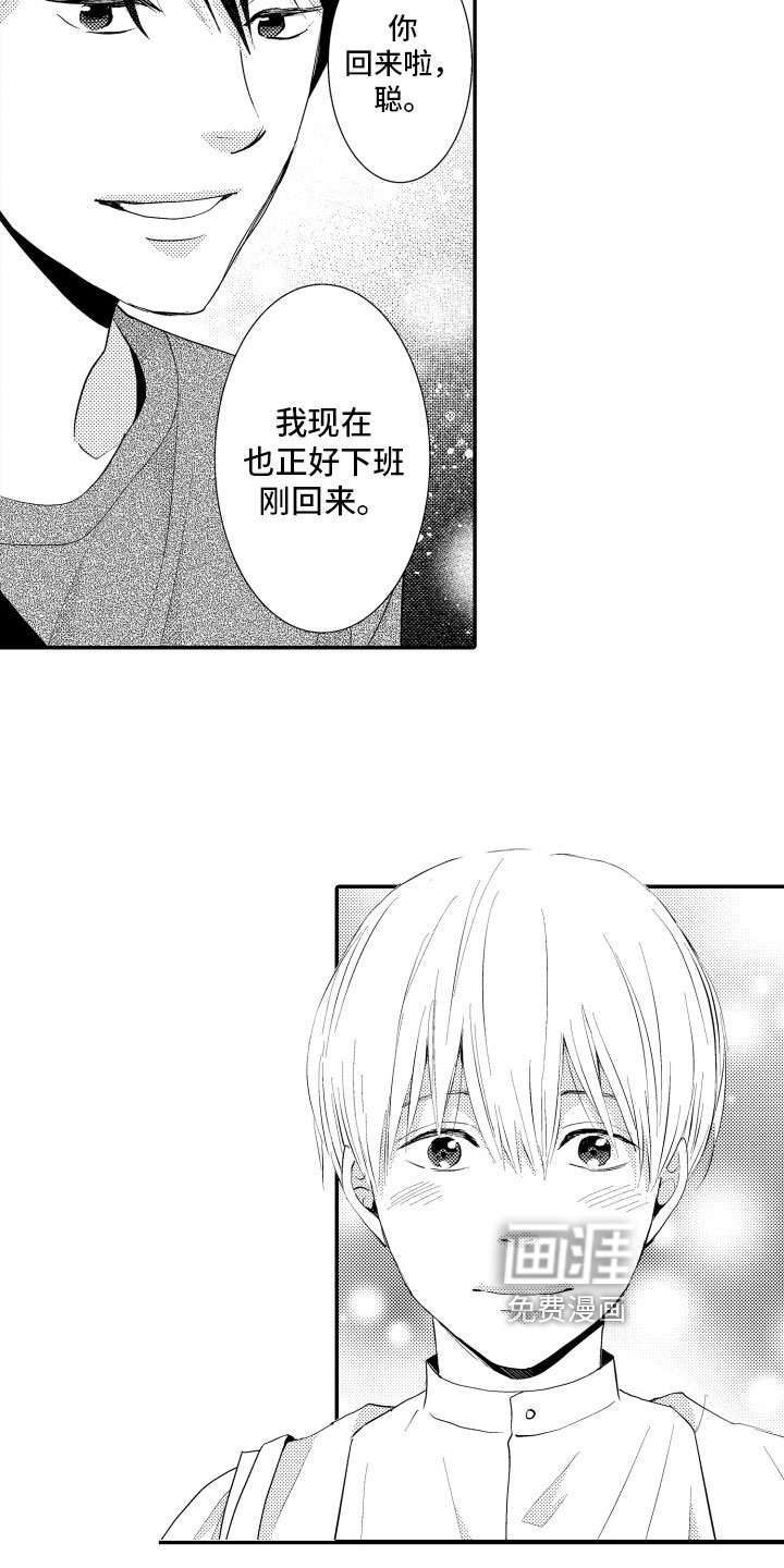 第7章：建议