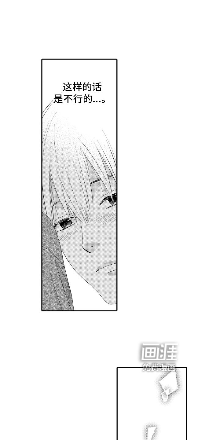 第7章：建议