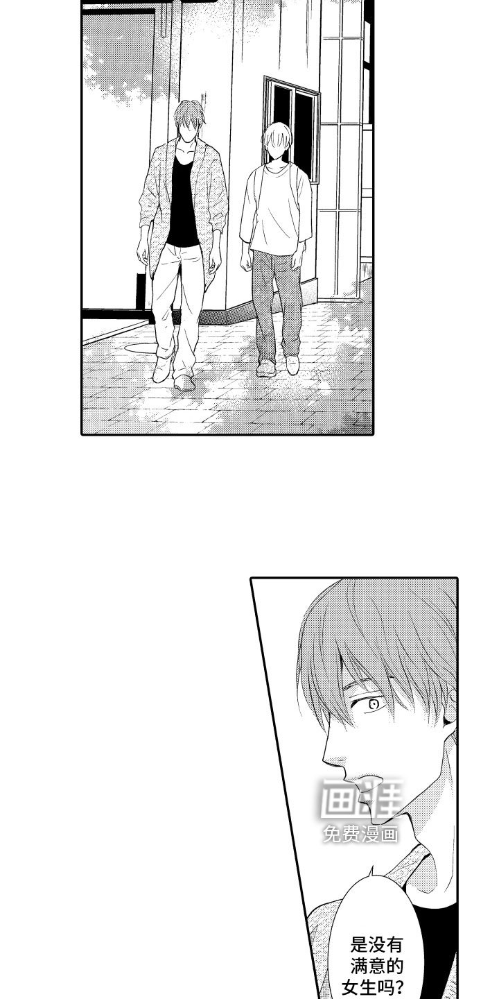 第7章：建议