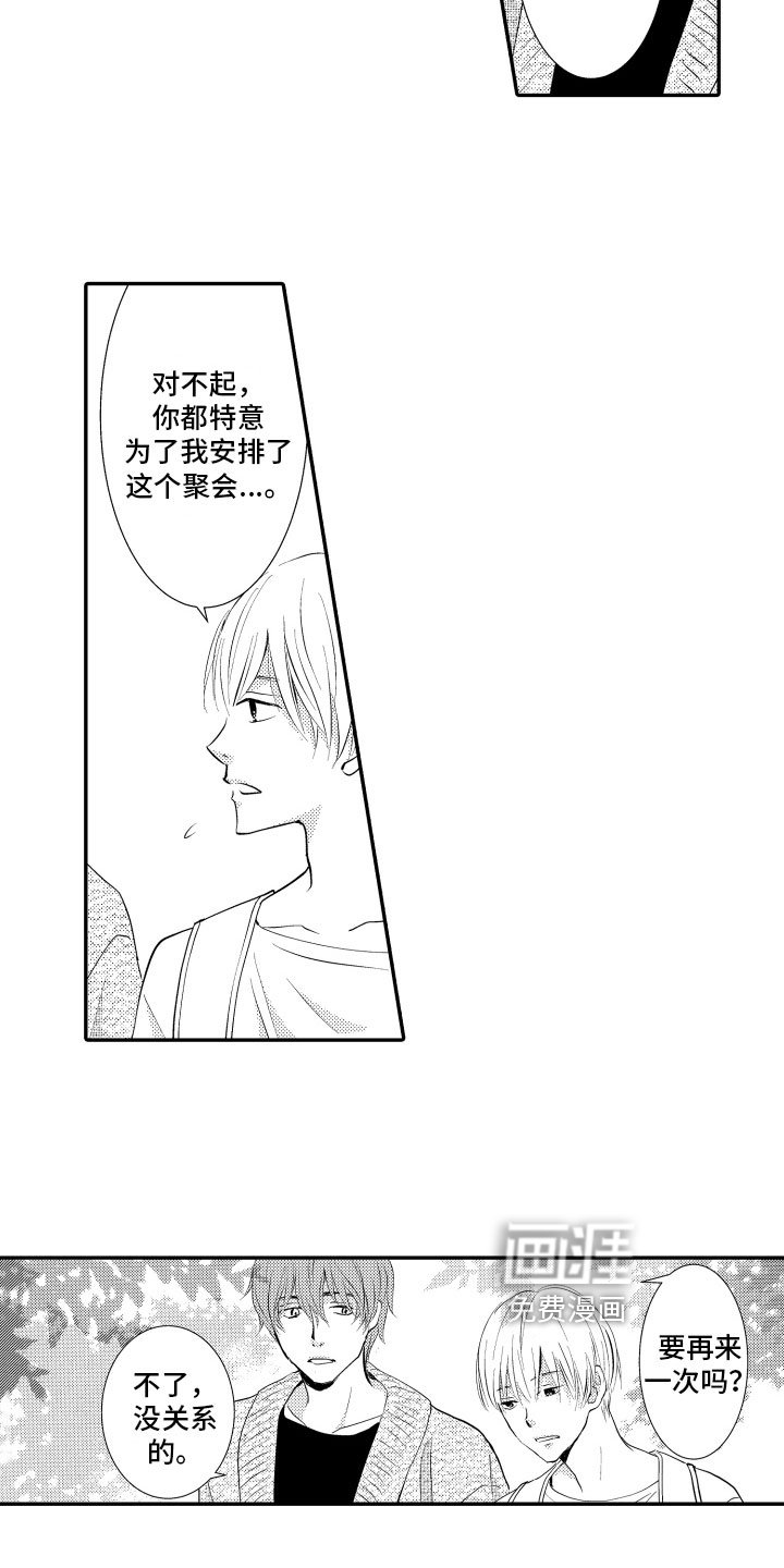 第7章：建议