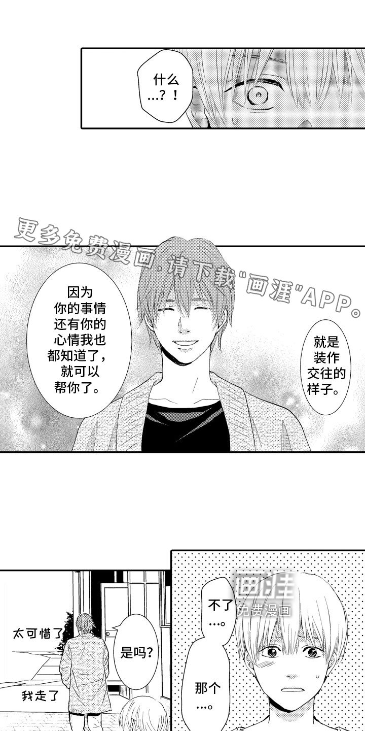 第8章：忧虑