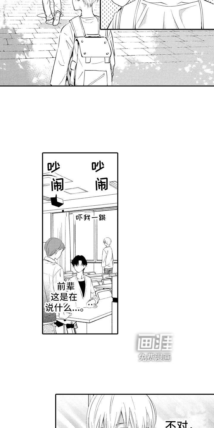 第8章：忧虑