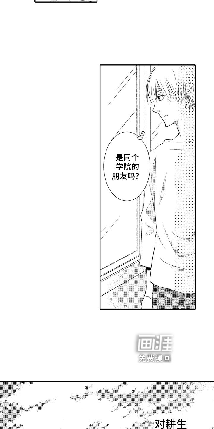 第8章：忧虑