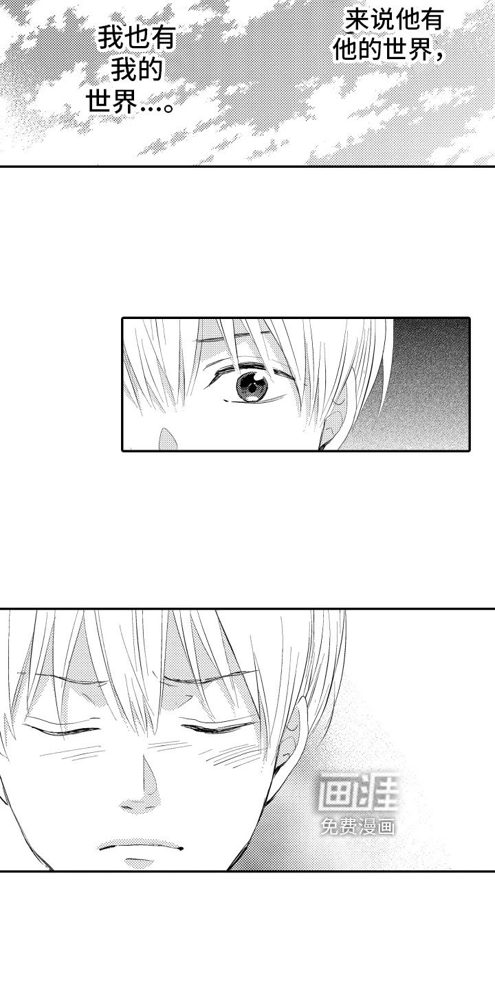 第8章：忧虑
